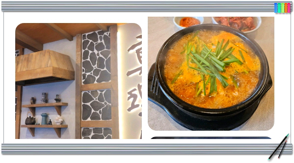 미식전파사 화성 보양식국밥 모듬수육 명태회냉면 후기