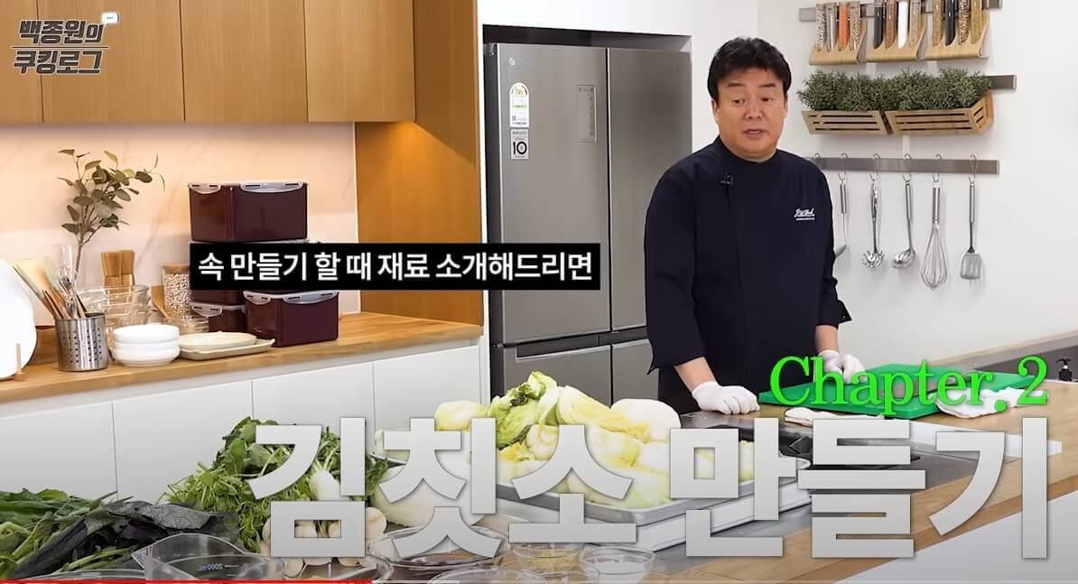 김장-배추-김치-양념(김칫소)-만드는- 방법-1