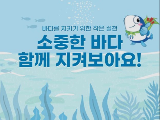 바다의 날(2)