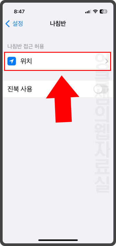 나침반 위치 설정