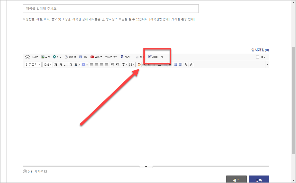 ai 이미지 메뉴