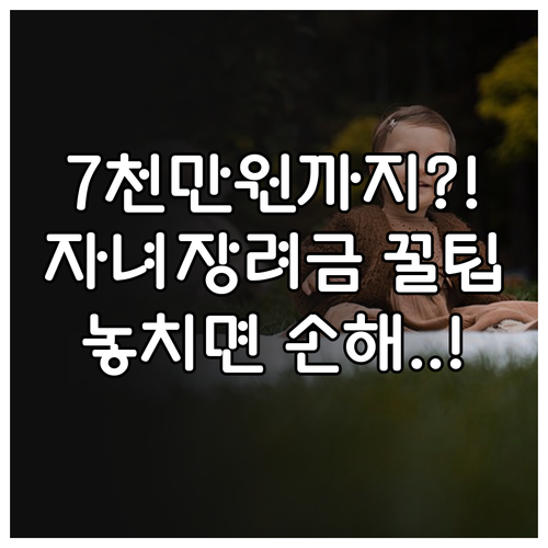 맞벌이 가구 7천만원까지 확대된 20..