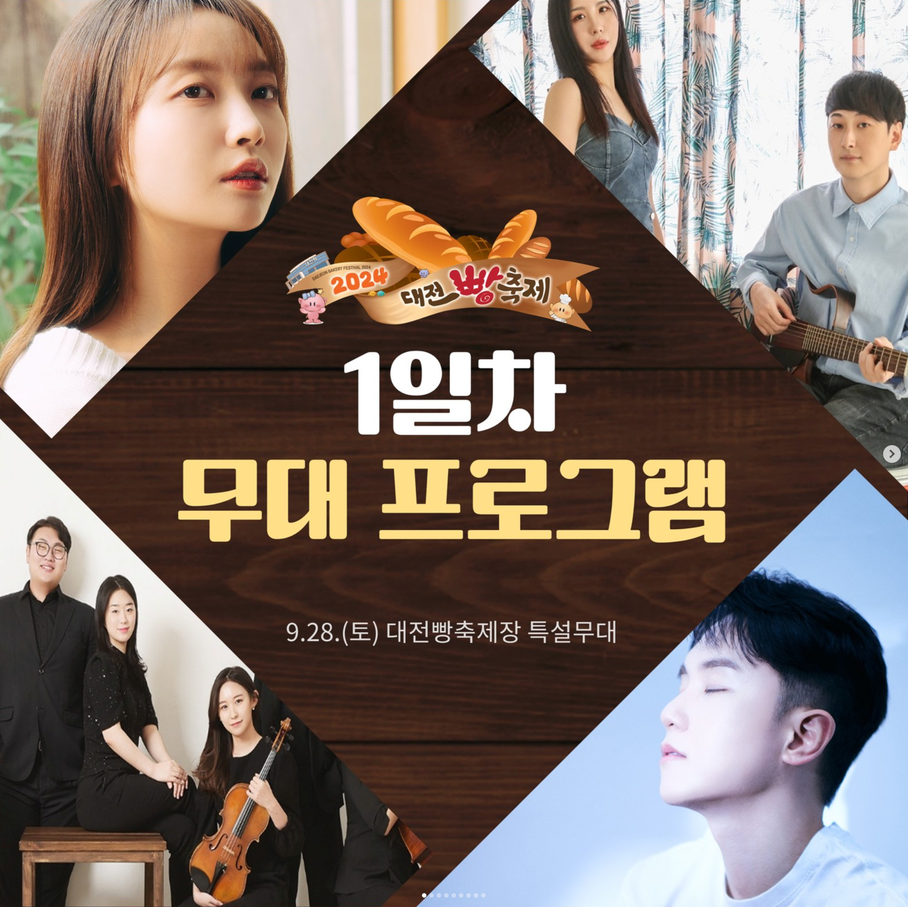 1일차 공연