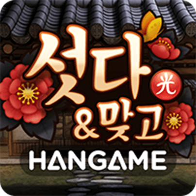 한게임-섯다-맞고-로고-이미지