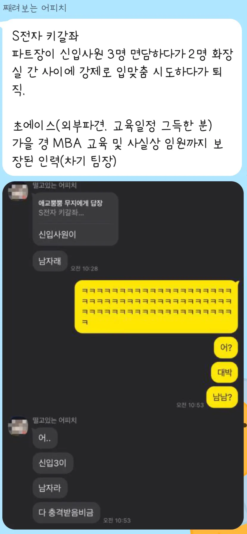 삼성전자 키갈좌