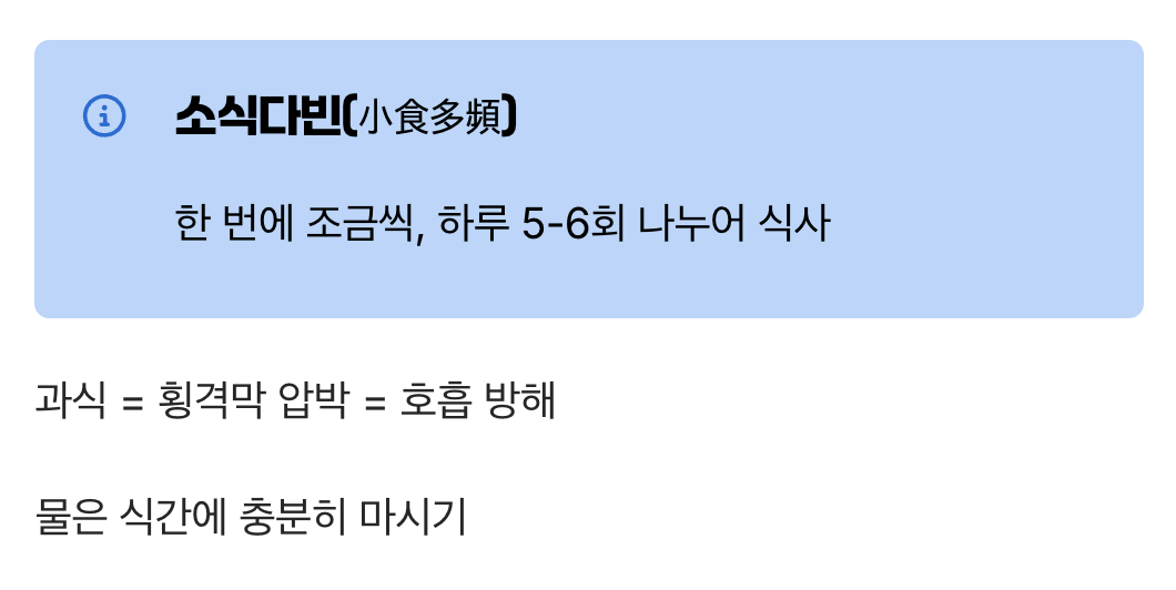 먹는 ‘방법’이 숨쉬기를 바꿉니다