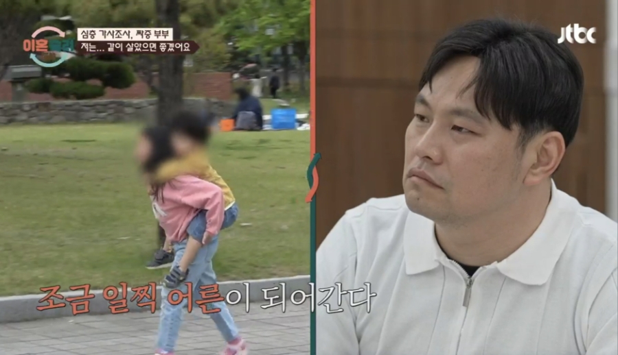 이혼숙려캠프 짜증부부