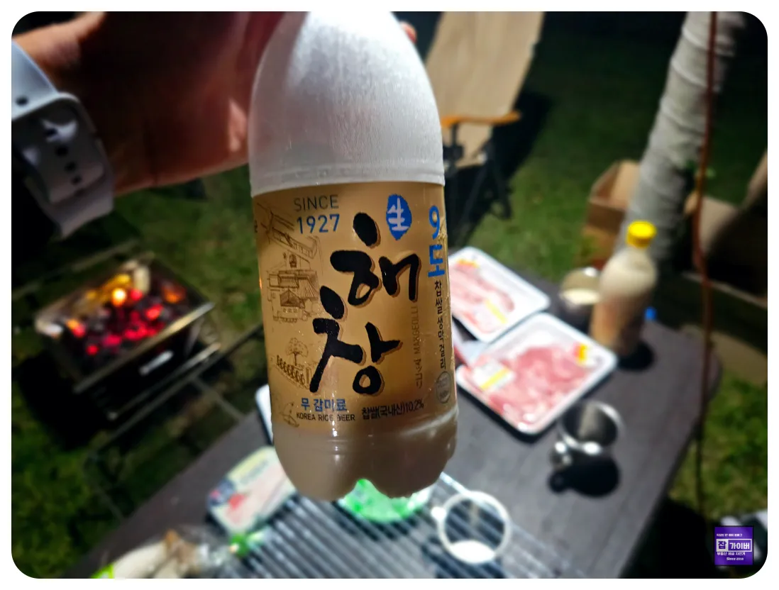 해창막걸리 병과 잔