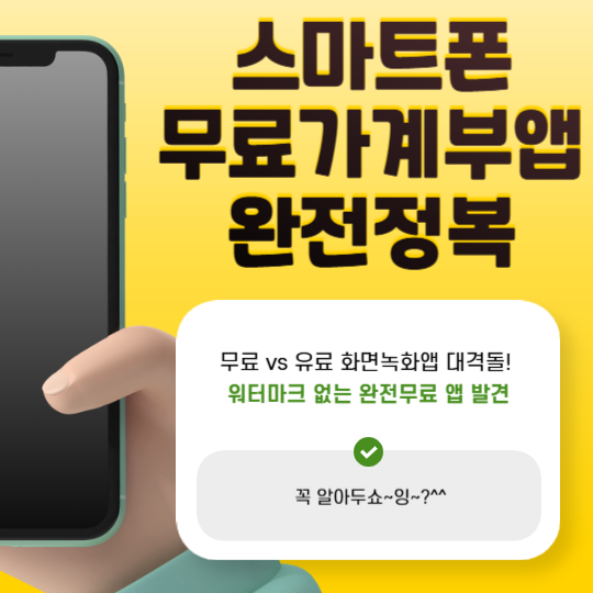 화면녹화앱총정리