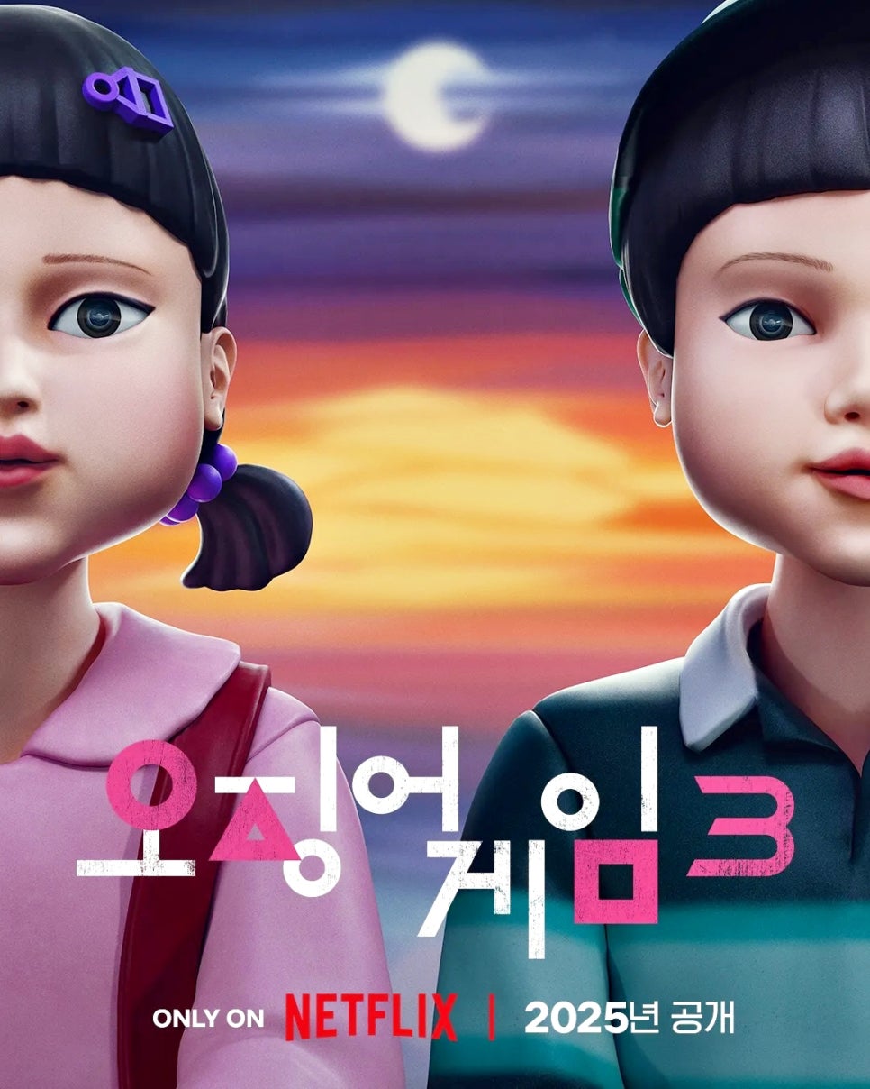 오징어게임 시즌3, 2025년 6월 27일 공개설&hellip;레오나르도 디카프리오 출연은?