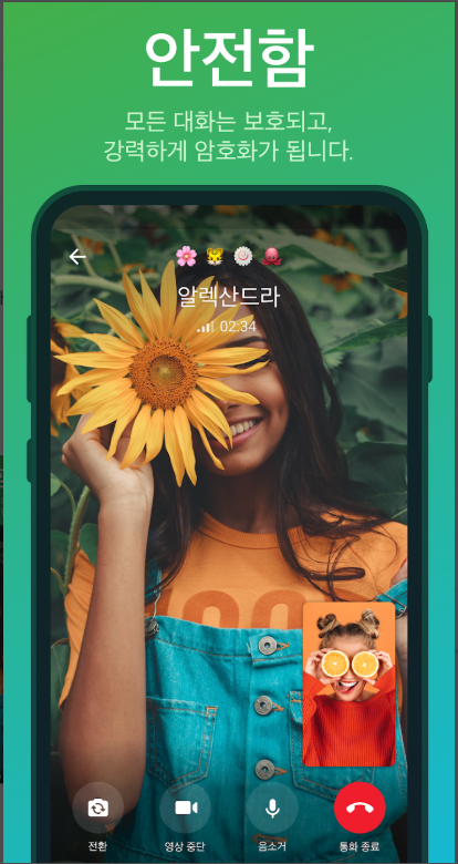 텔레그램 앱 설치 및 사용방법, Telegram 가입 시작하기