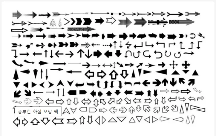 포토샵 화살표_하트 쉐이프 다운로드_2