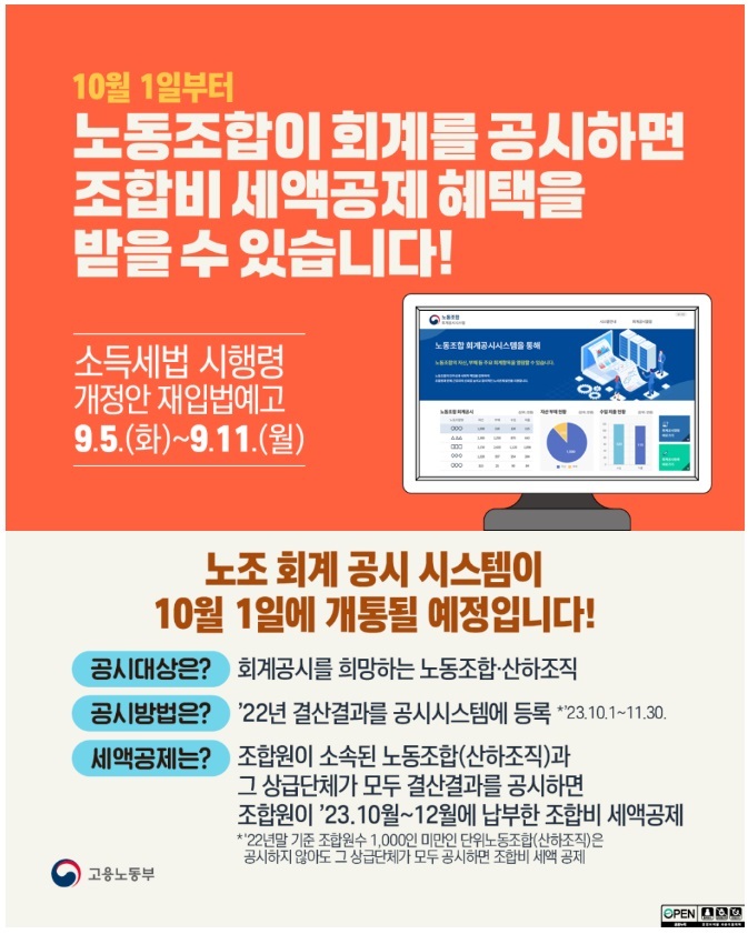 2024 연말정산 개정 세법 -기부금 세액공제