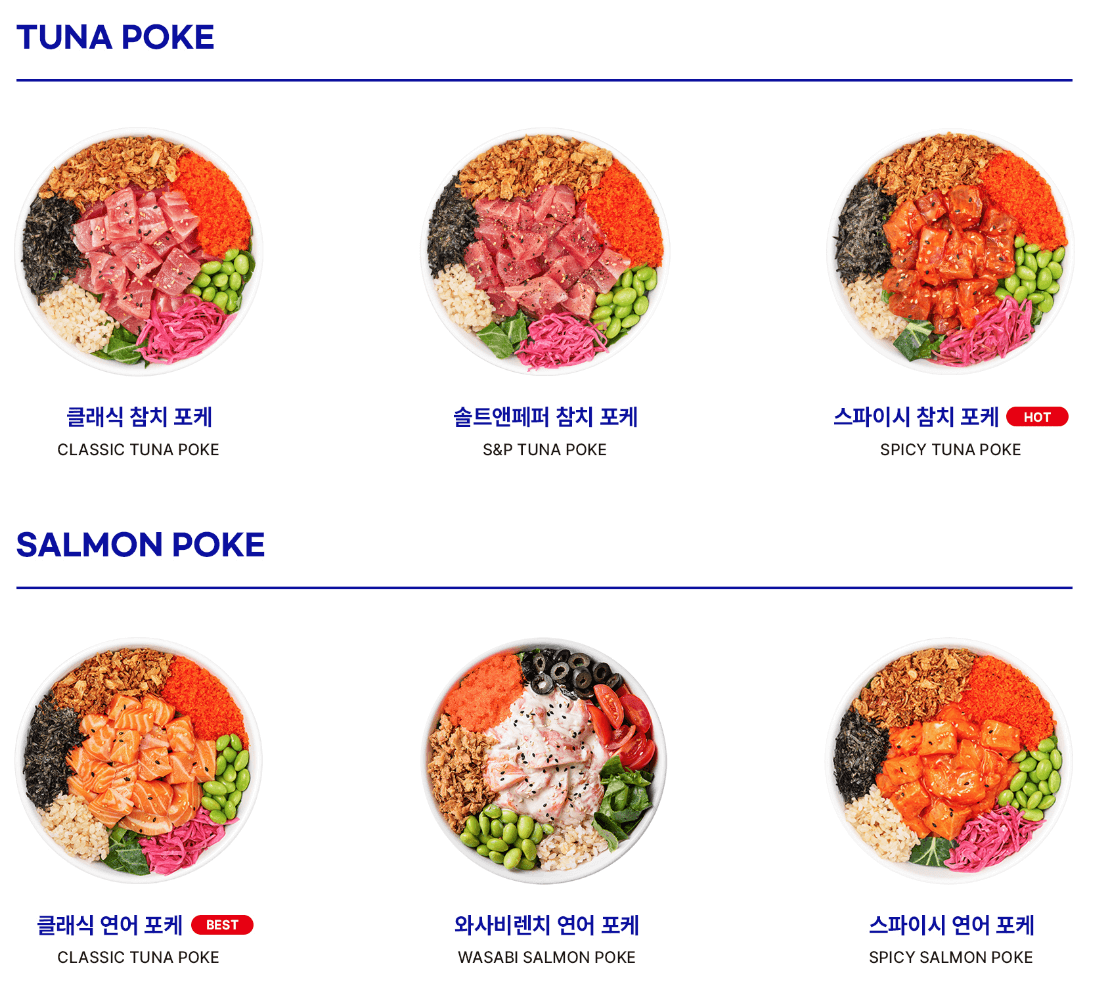 슬로우캘리_포케메뉴