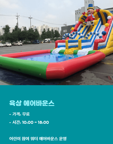 화성뱃놀이축제-체험프로그램3