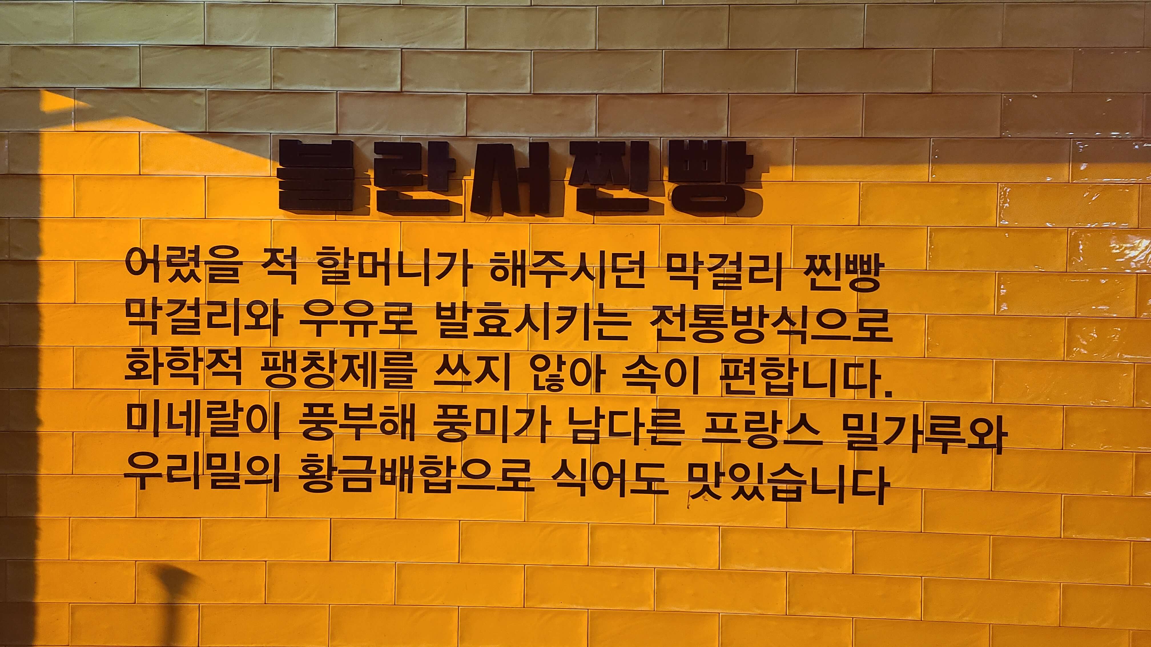 불란서찐빵-설명