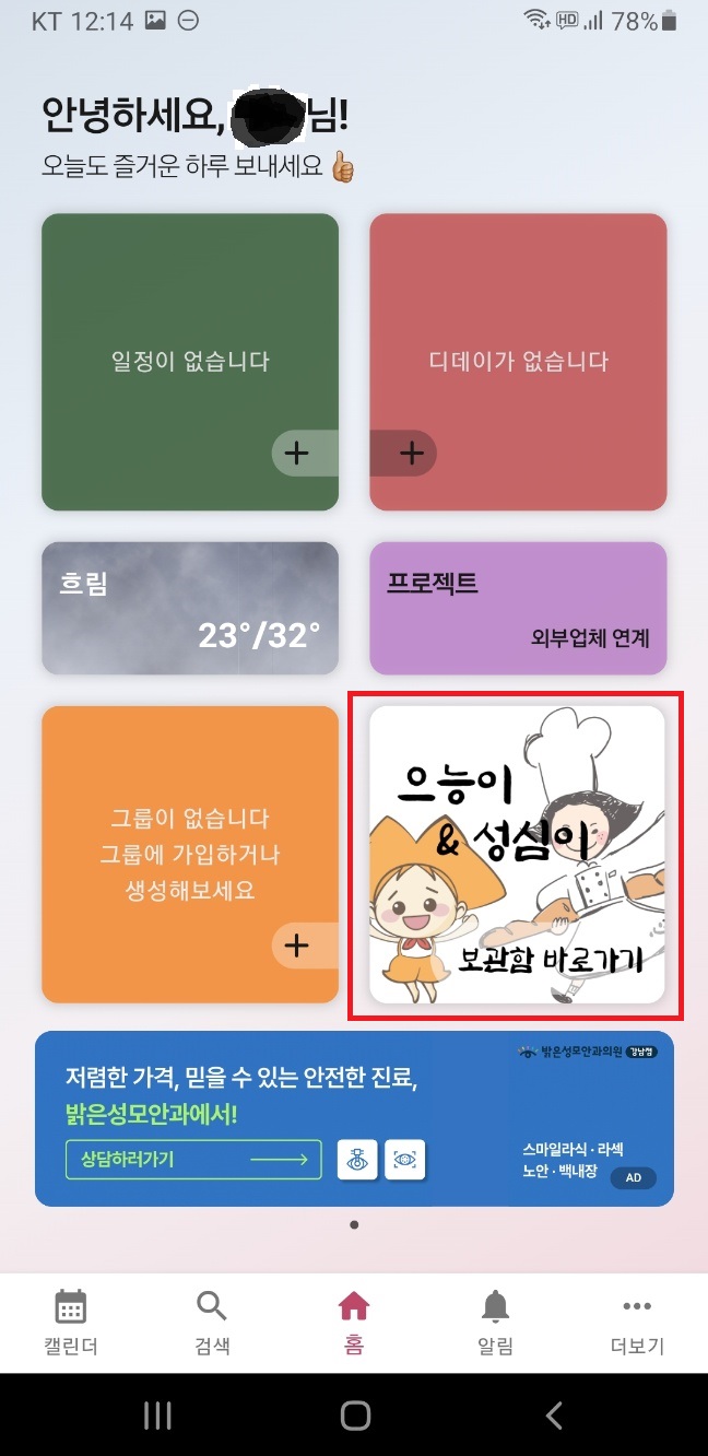 보관함 바로가기