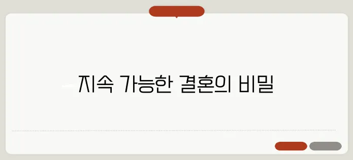 친환경 웨딩 트렌드: 지속 가능한 결혼식 실천 가이드