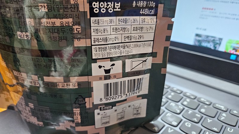 성분표