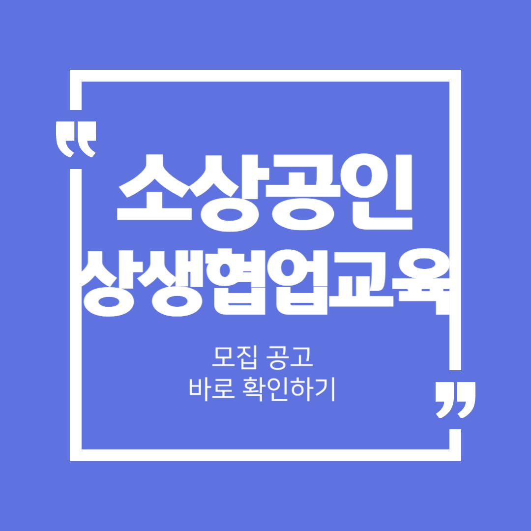 2025년 중소기업 재직자 우대 저축공제란?