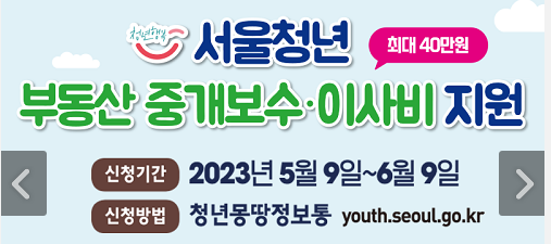 서울 복지포털