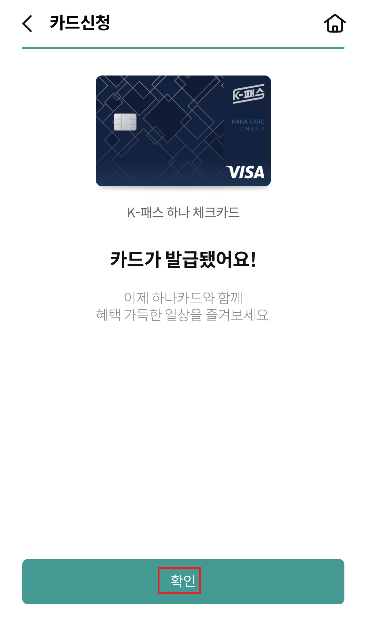 K패스-하나-체크카드- 신청-방법