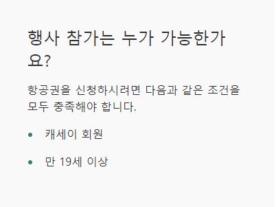 홍콩 무료 항공권