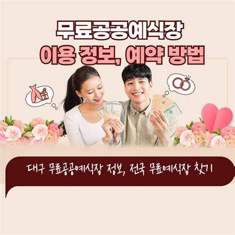 대구 예식장 비용