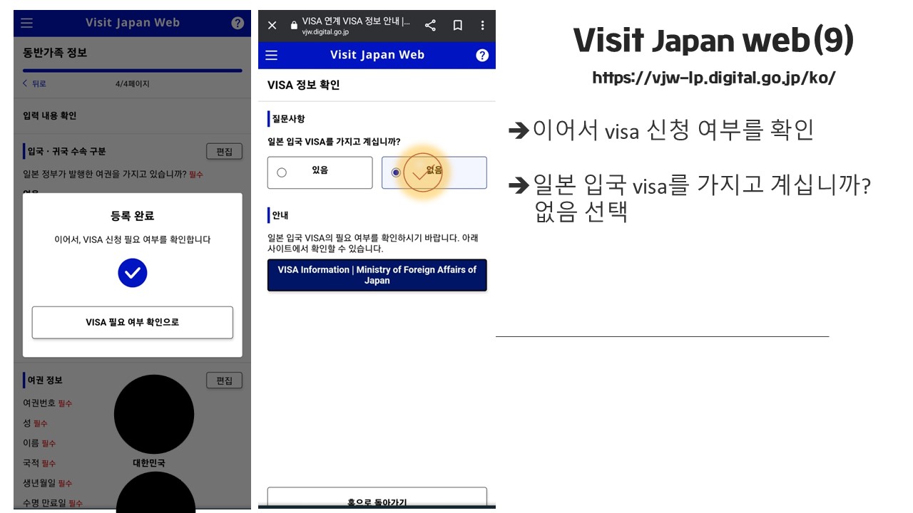 visitjapanweb