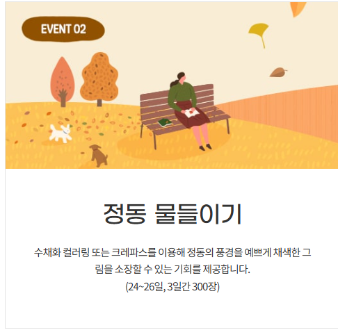 제26회 정동문화축제 서울의 역사와 문화