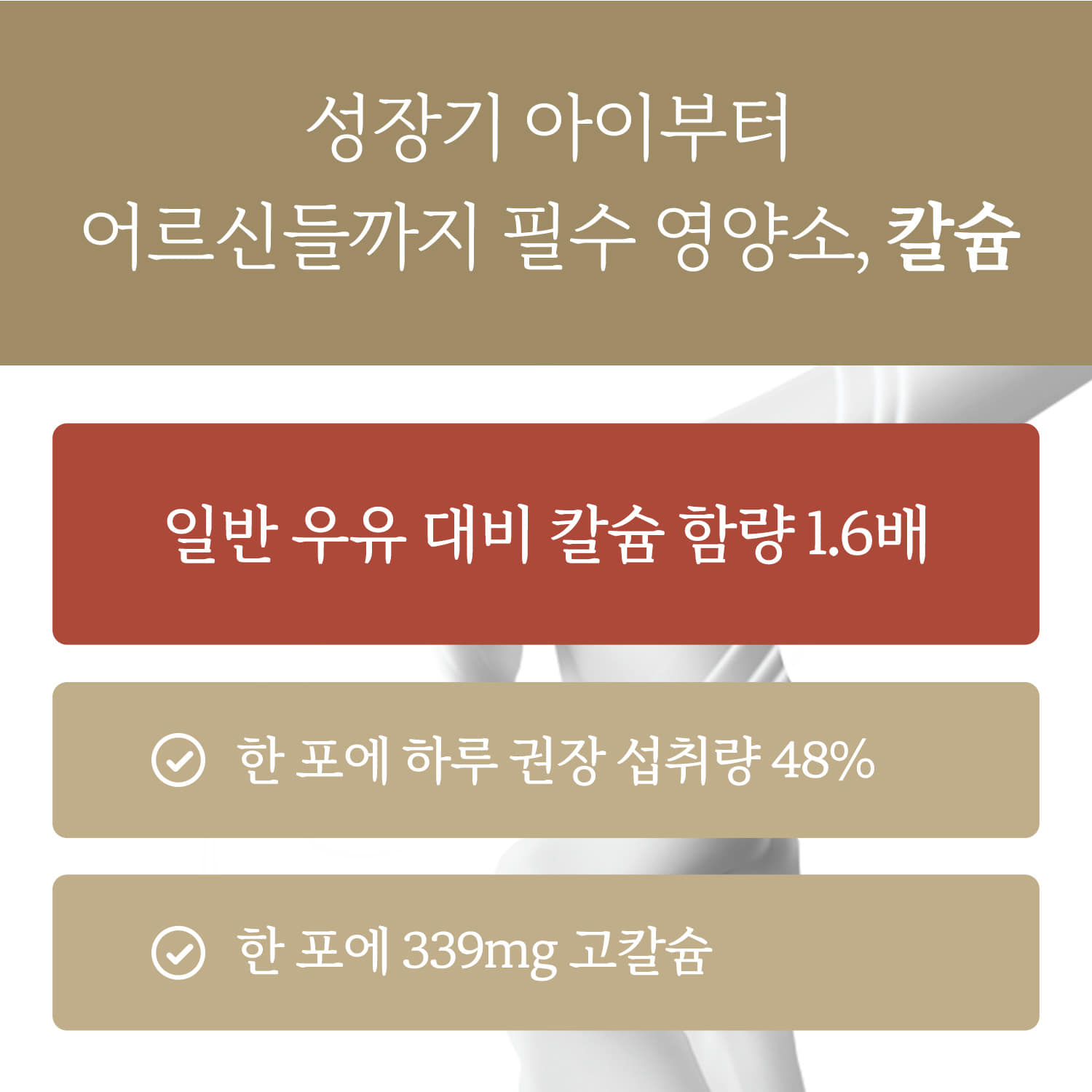 칼슘 함량