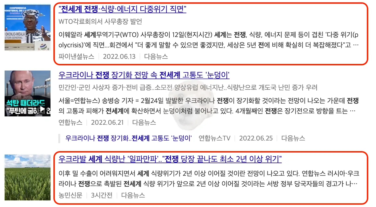 각종 위험요소들이 너무 많다는 것을 보여주는 뉴스기사