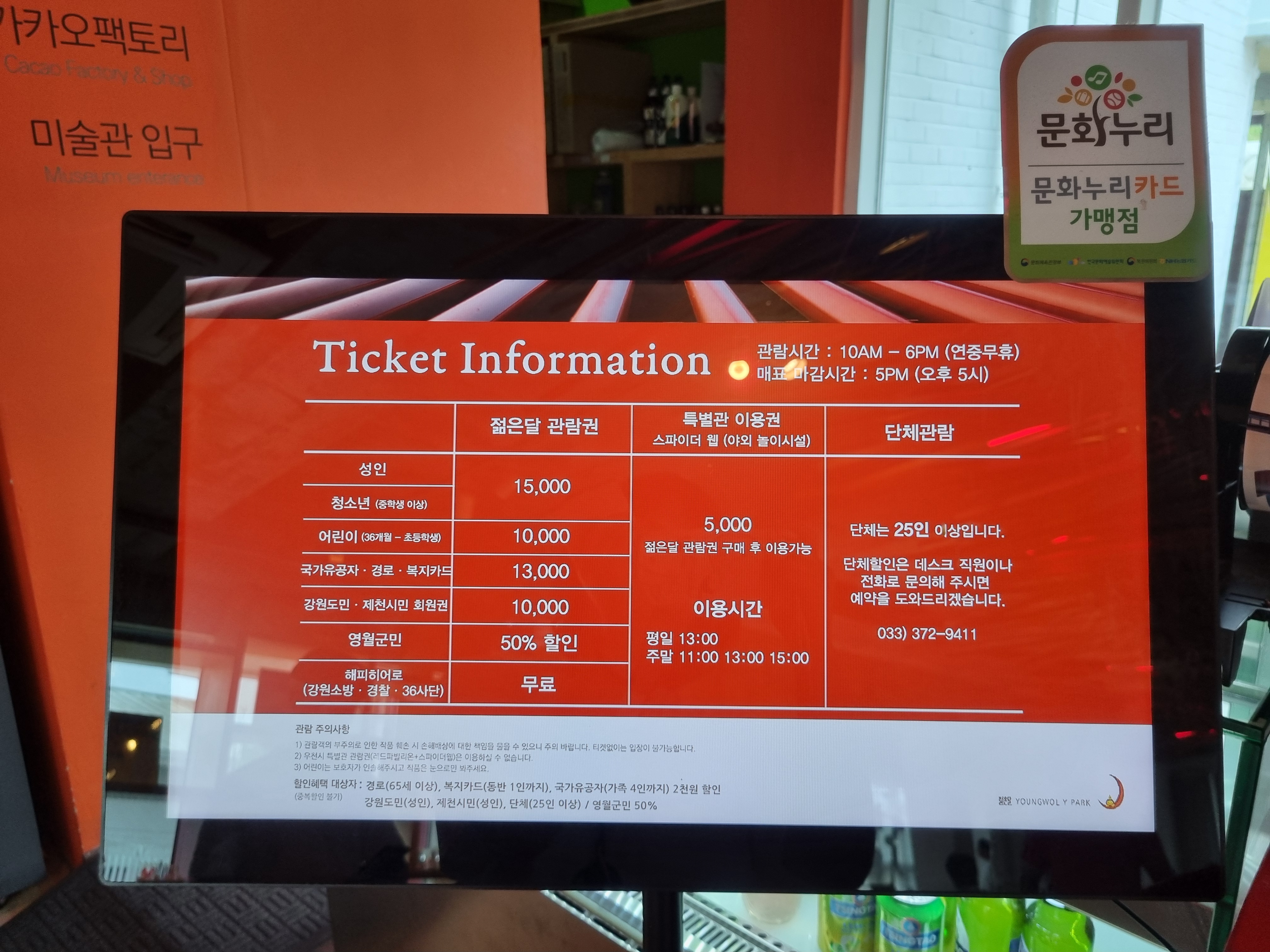 젊은달 와이파크