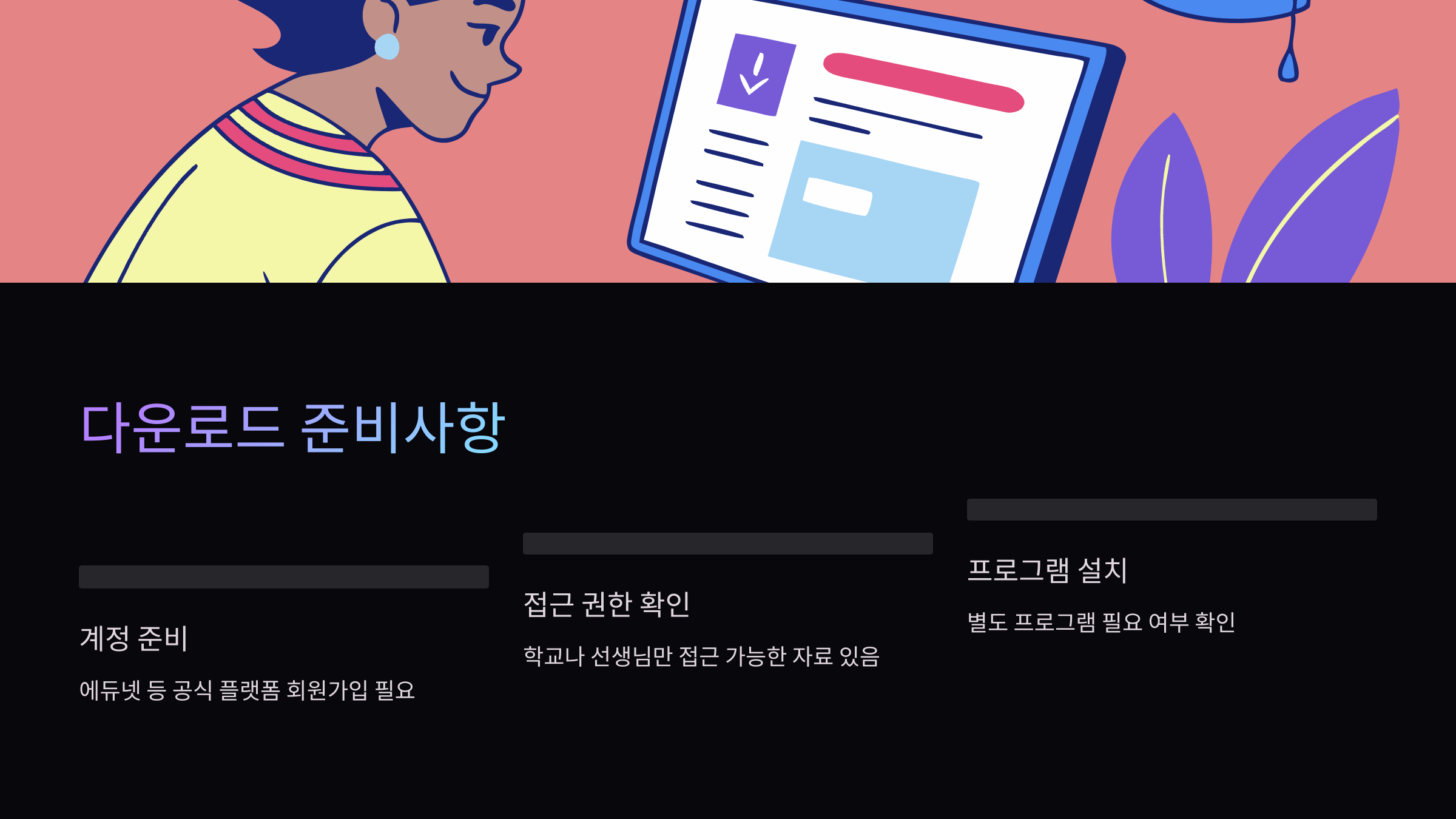 준비물