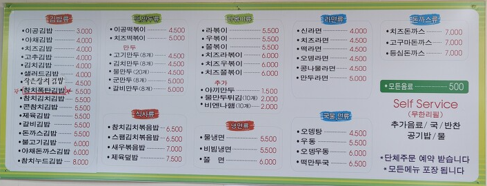 메뉴판