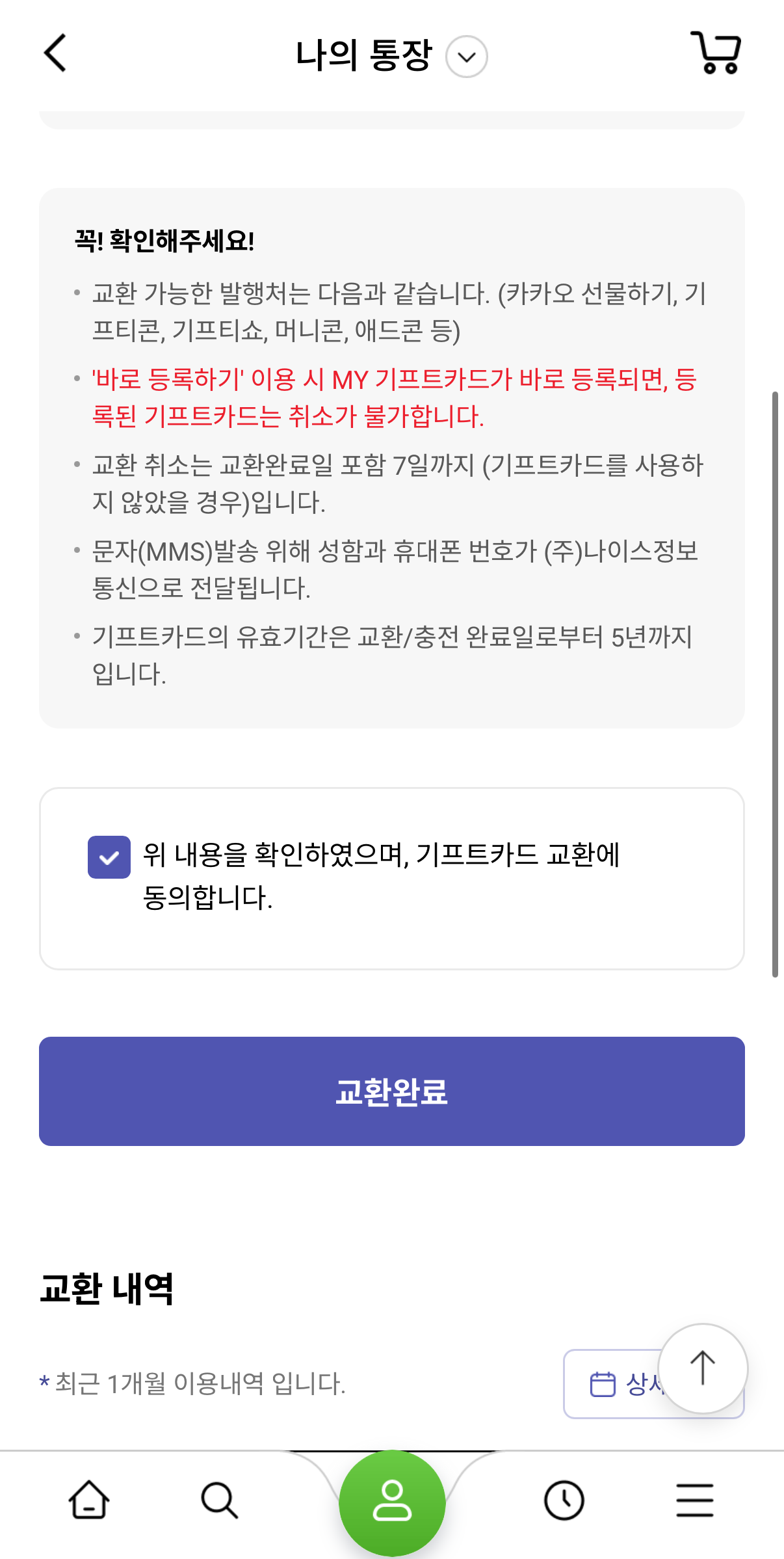 등록확인
