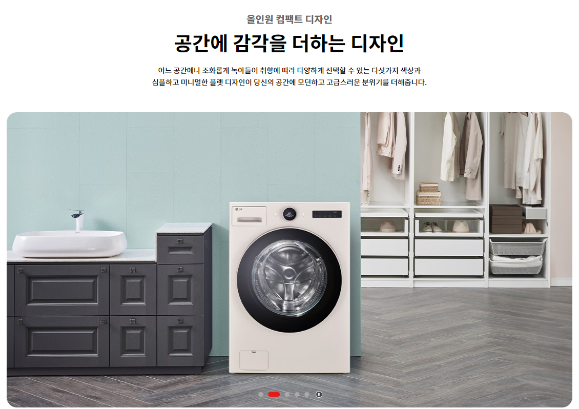 LG전자 세탁기 트롬 오브제컬렉션 워시콤보 색상 스페이스 블랙, 네이처 그린, 모던 스테인리스, 네이처 베이지, 릴리 화이트