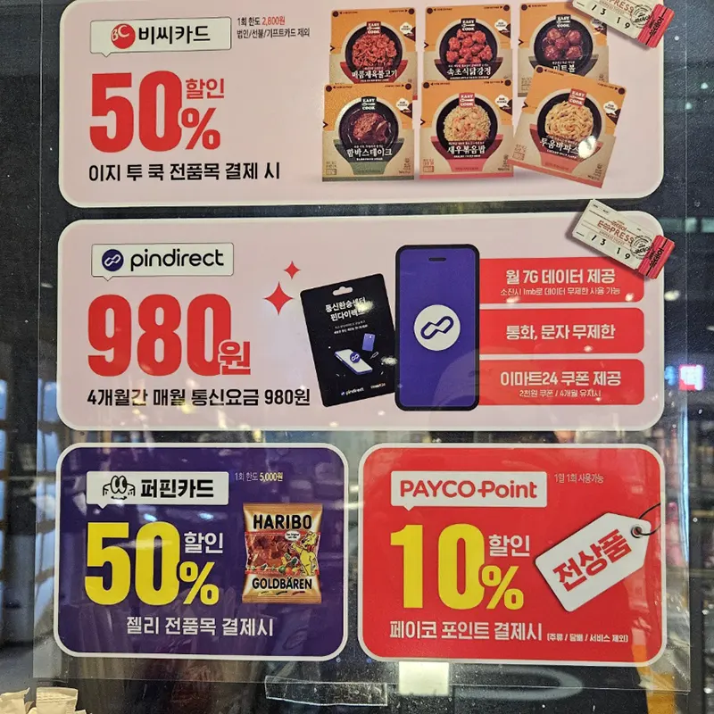 980원-쓱데이-요금제-가입