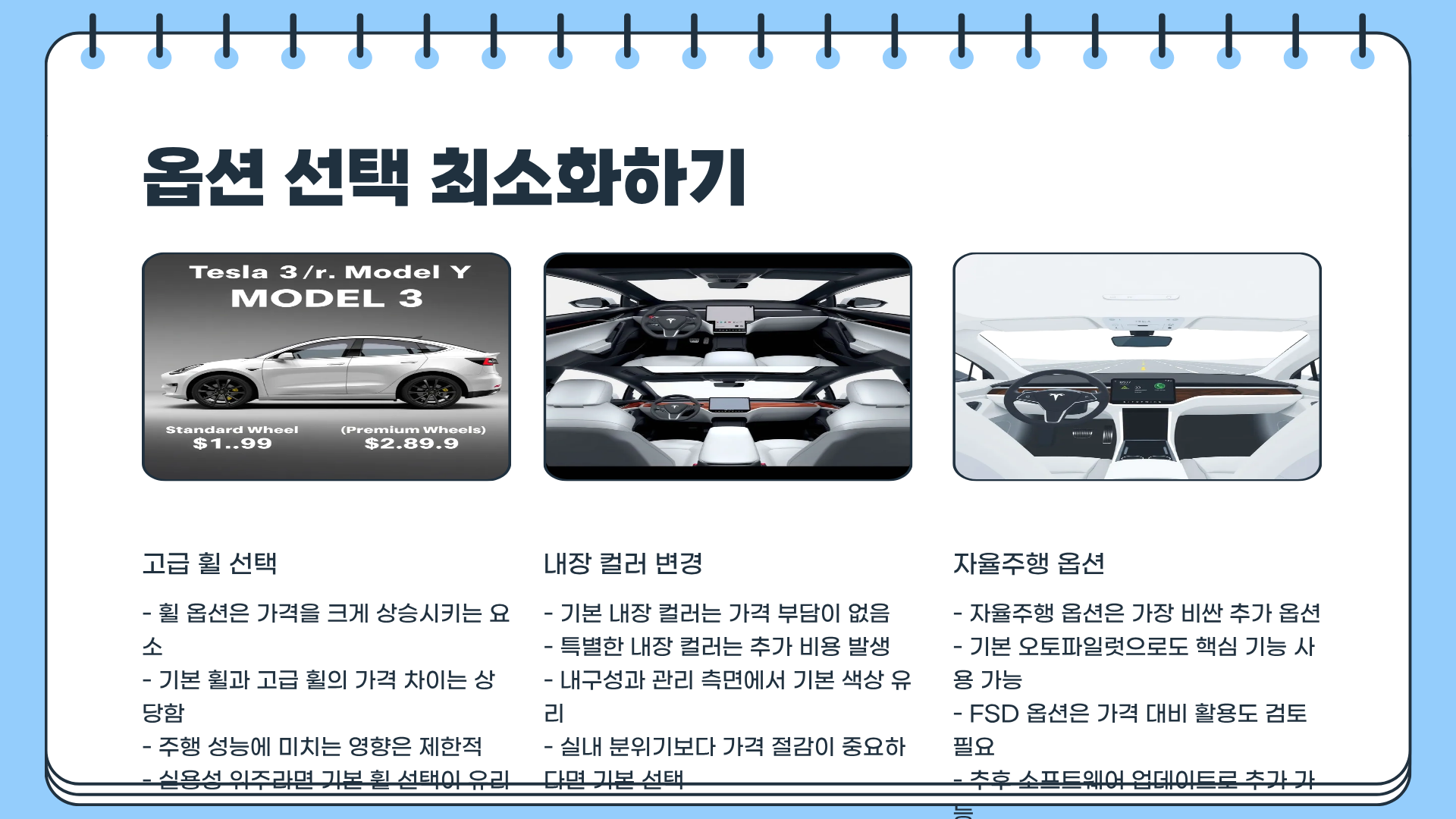 테슬라 전기차 가격 | 테슬라 가격인하, 저도 테슬라 싸게 살 수 있나요?