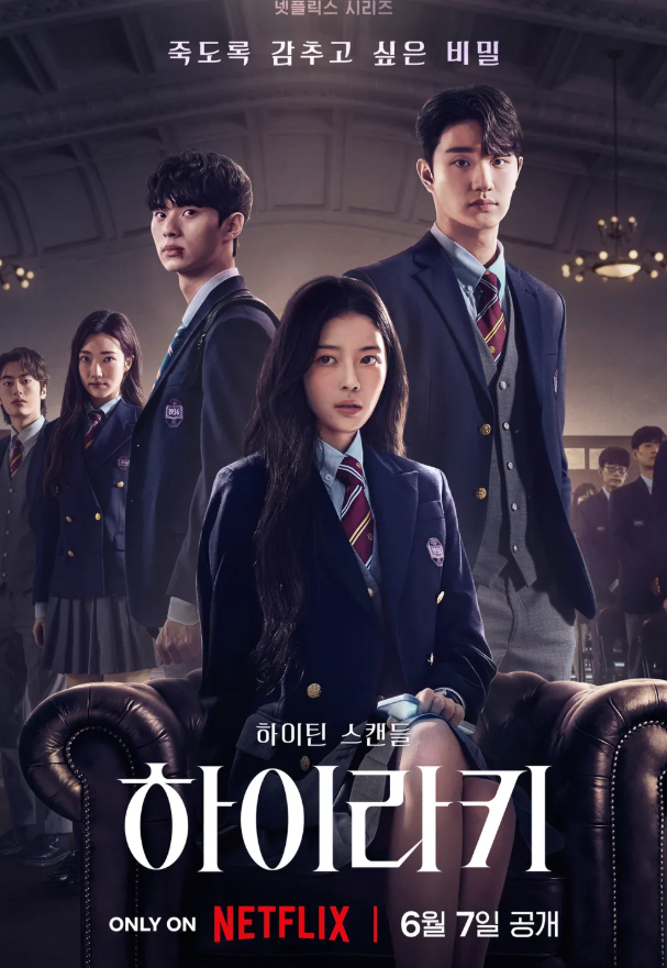 하이라키