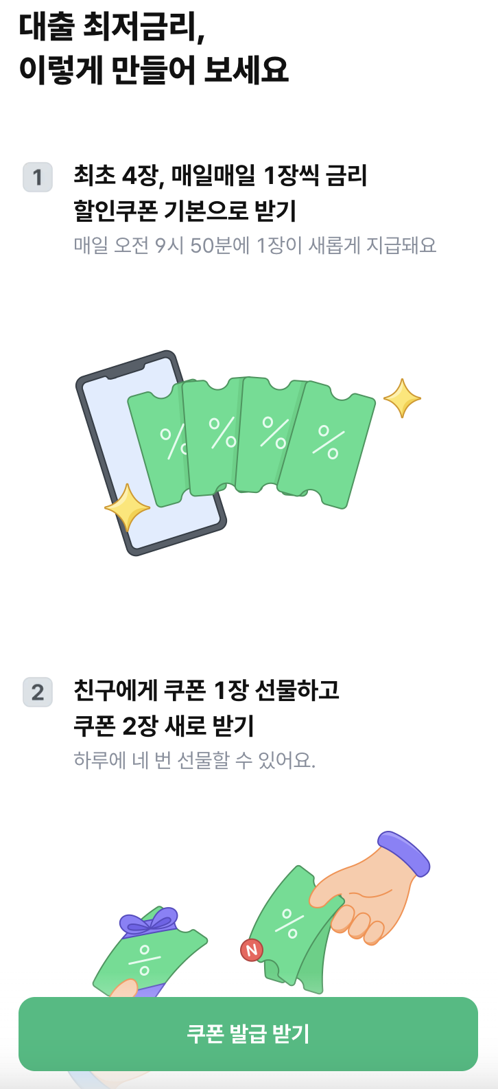 주택담보대출 금리 비교 사이트 TOP 5 사용 후기5