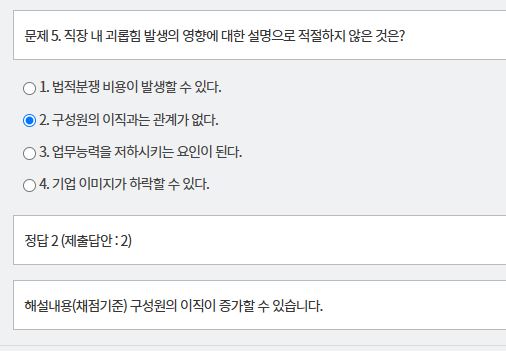 문제 및 정답