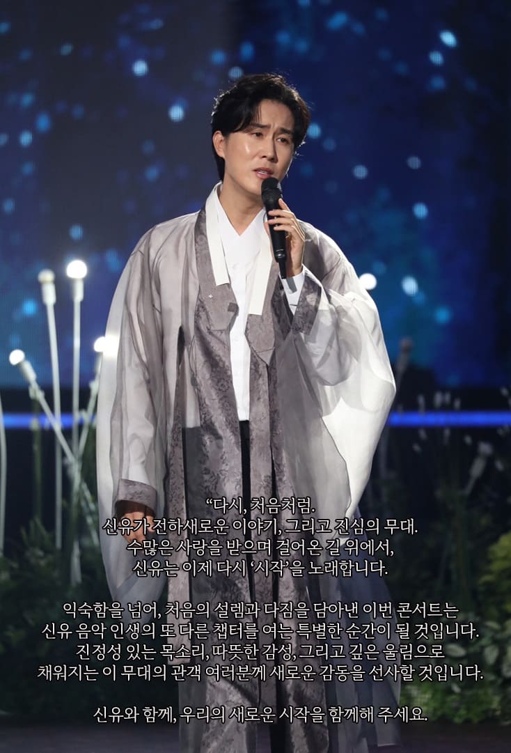 가수 신유 사진