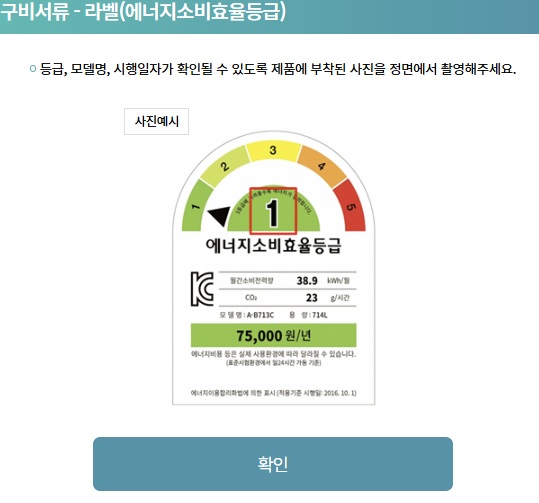 한전환급