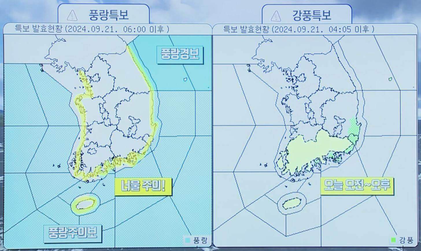 강풍 및 풍랑 전망