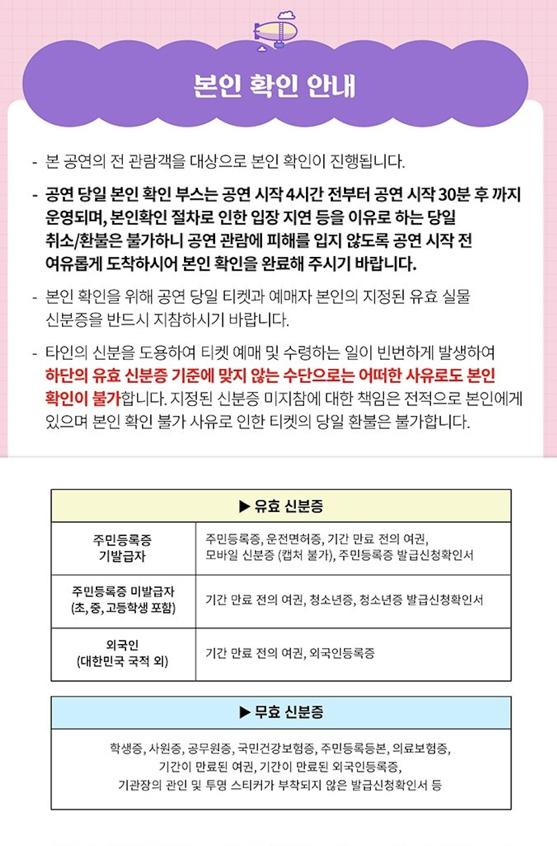 NCT드림 팬미팅 예매 총정리 &ndash; 선예매 인증부터 티켓팅 꿀팁까지 (2025)