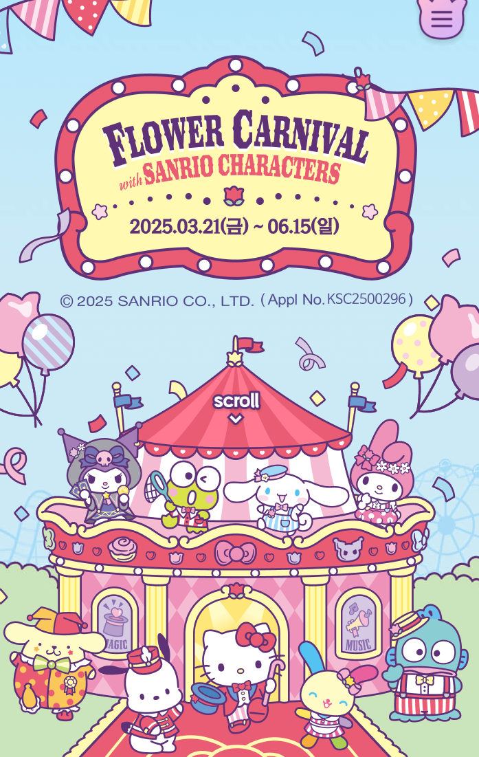 2025 에버랜드 산리오 축제 포스터 메인 이미지