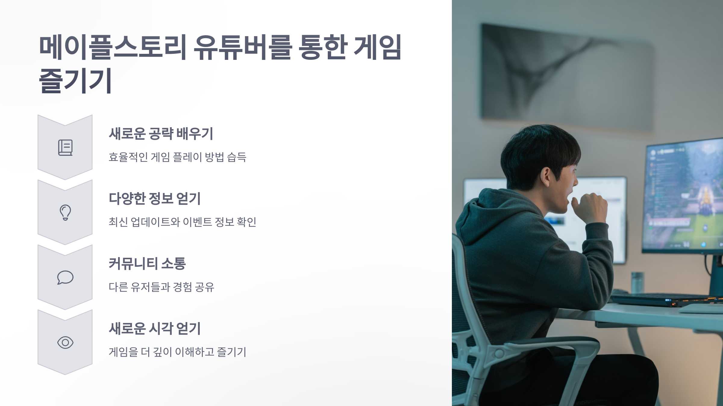 참조-메이플스토리,-관련-유튜버-소개-5