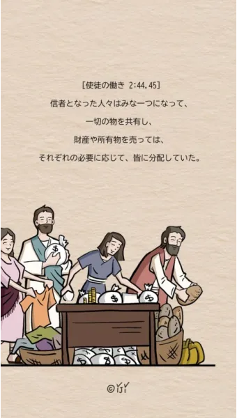 사도행전 2장 제자들의 성령 묵상_14