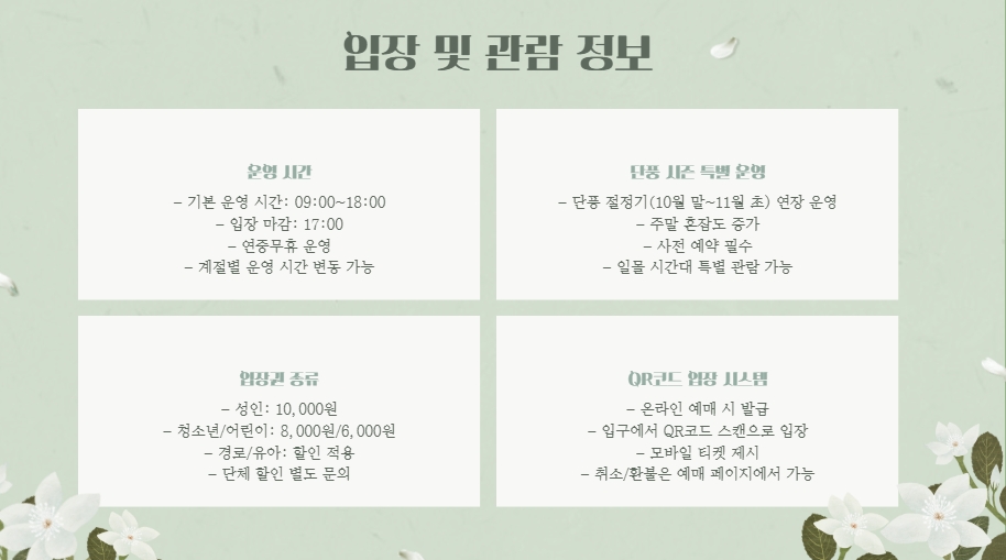 서울 근교 단풍 명소, 화담숲 예약과 모노레일 꿀팁 총정리 🍁